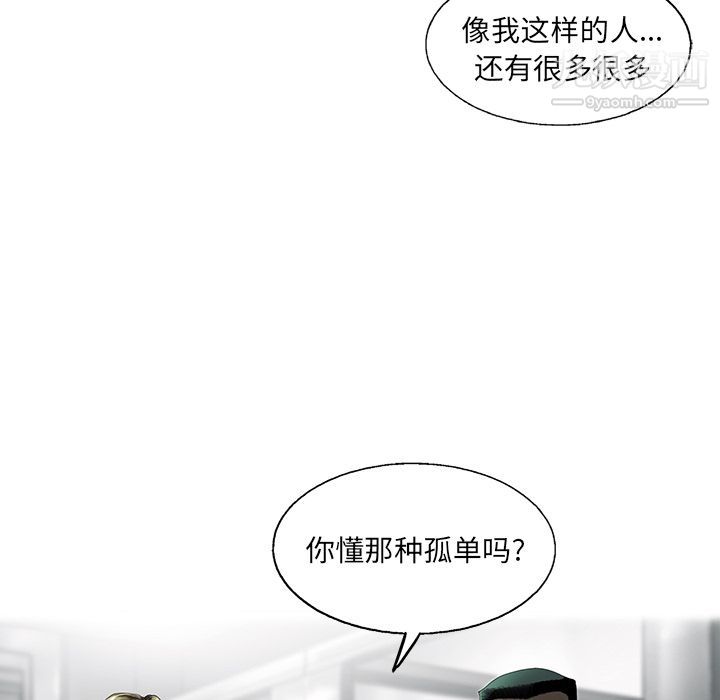 ANGRYCHAIR第24话