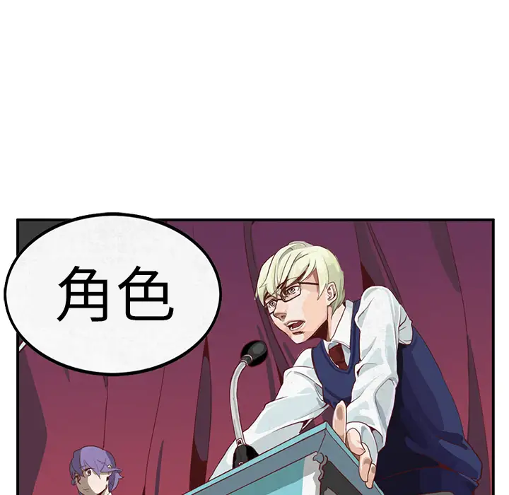 角色学校第4话