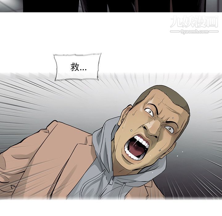 ANGRYCHAIR第24话