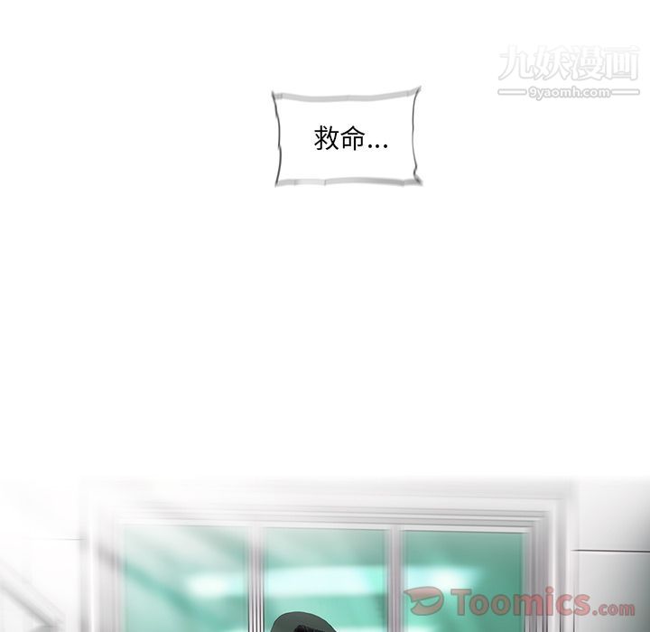 ANGRYCHAIR第24话