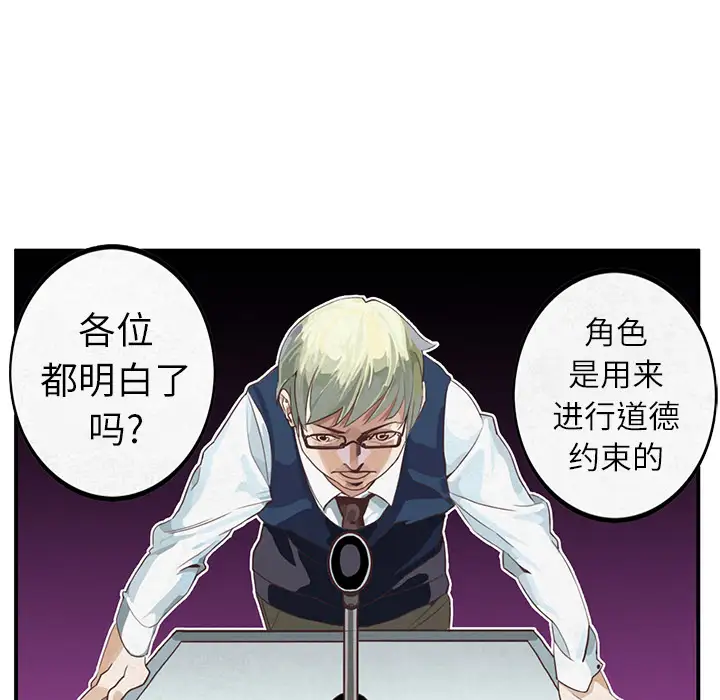角色学校第4话