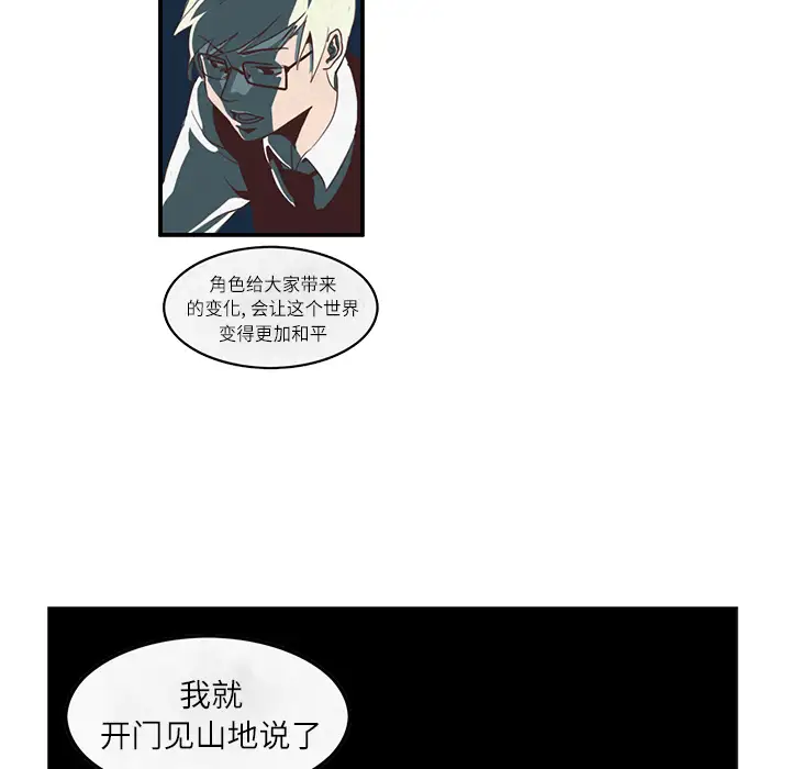 角色学校第4话