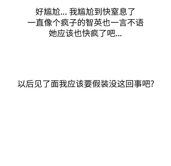 挚友第8话