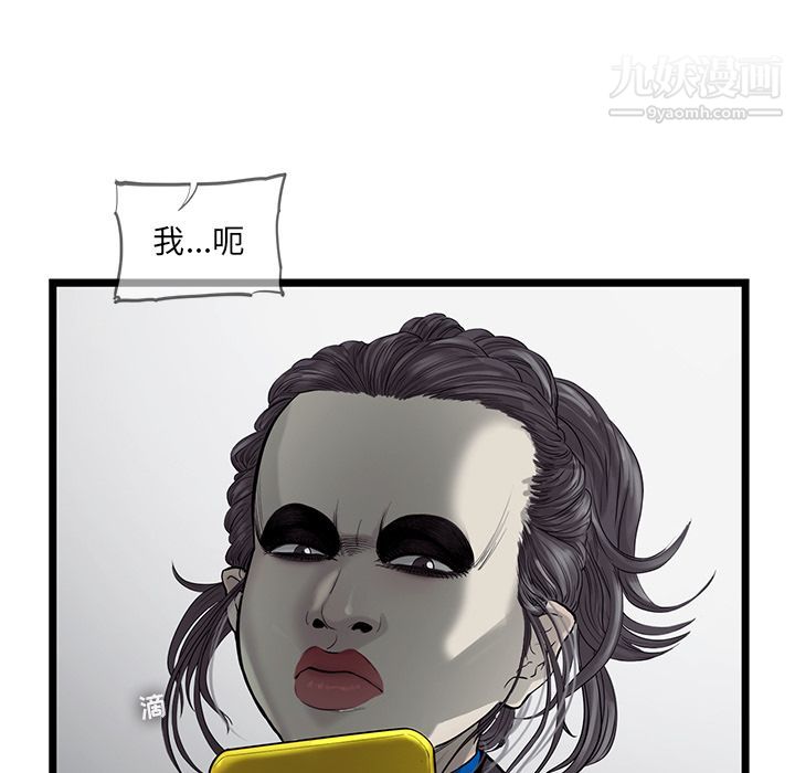 ANGRYCHAIR第24话