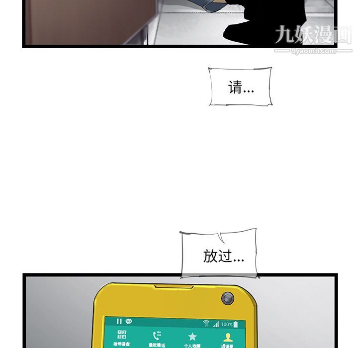 ANGRYCHAIR第24话