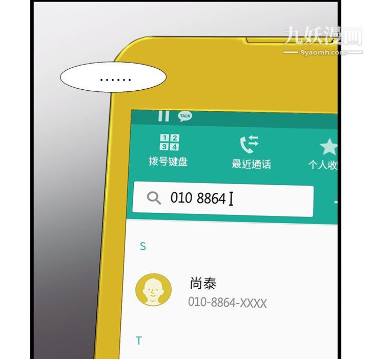 ANGRYCHAIR第24话