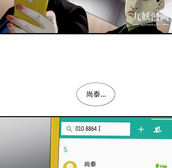 《ANGRYCHAIR》第24话
