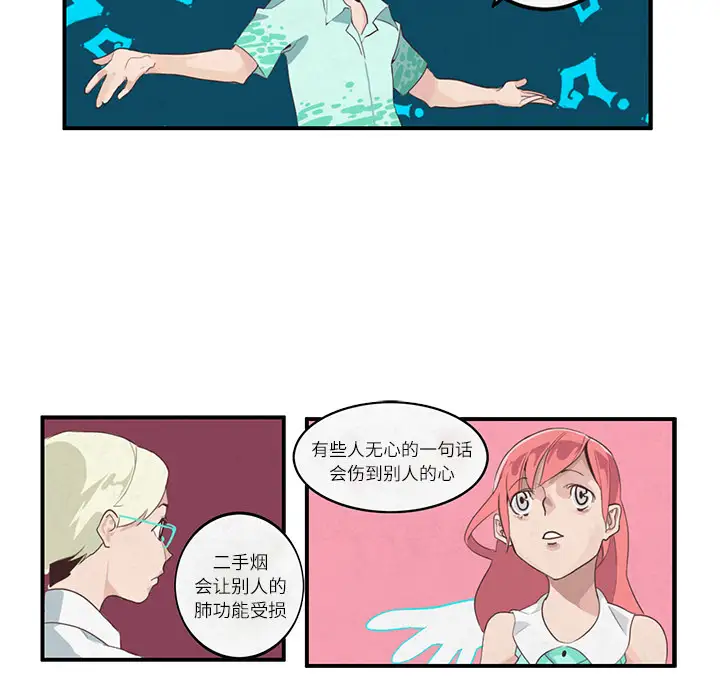 角色学校第4话