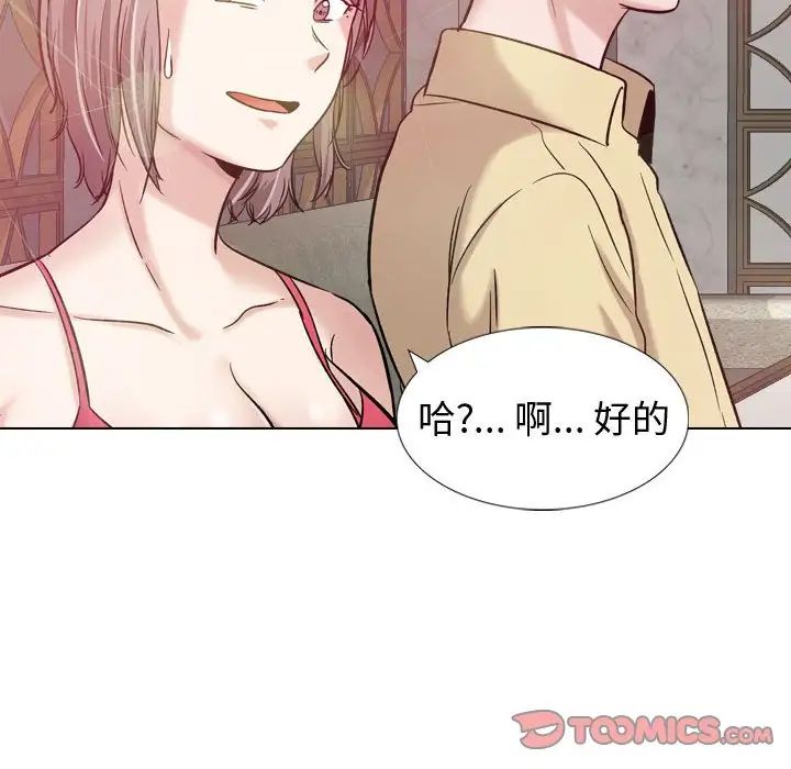 挚友第8话
