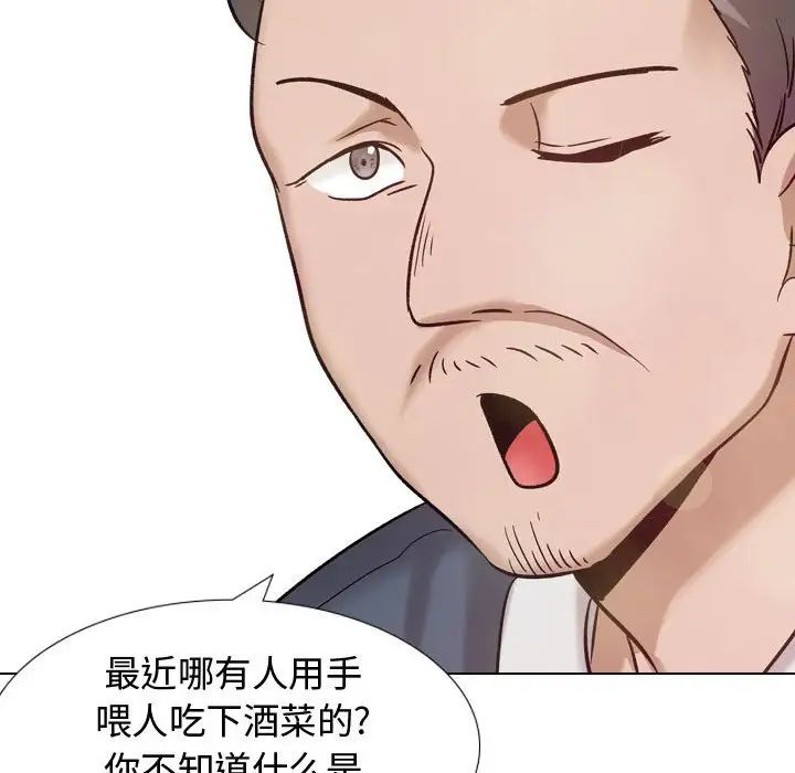 摯友第8话