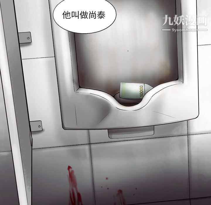 ANGRYCHAIR第24话