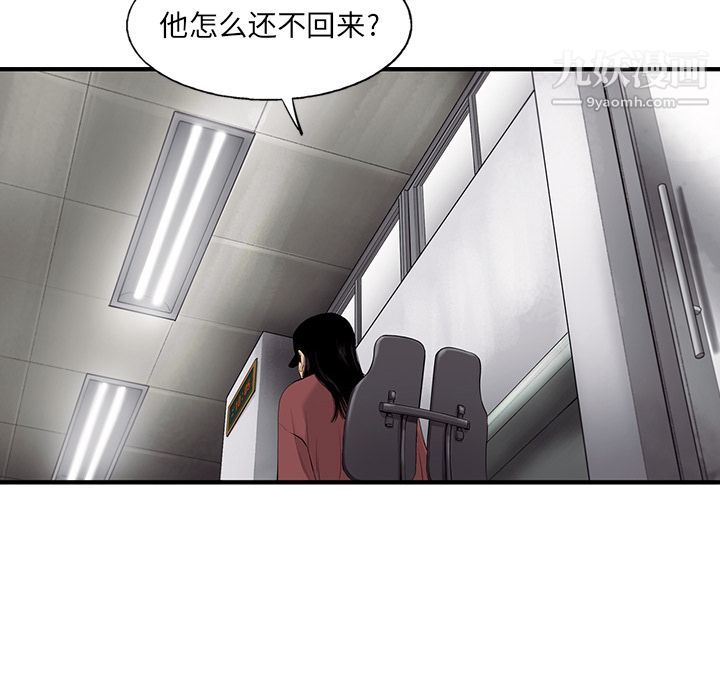 ANGRYCHAIR第24话