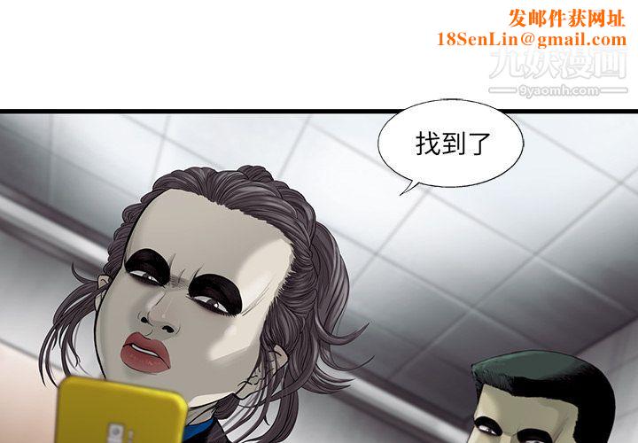 ANGRYCHAIR第25话
