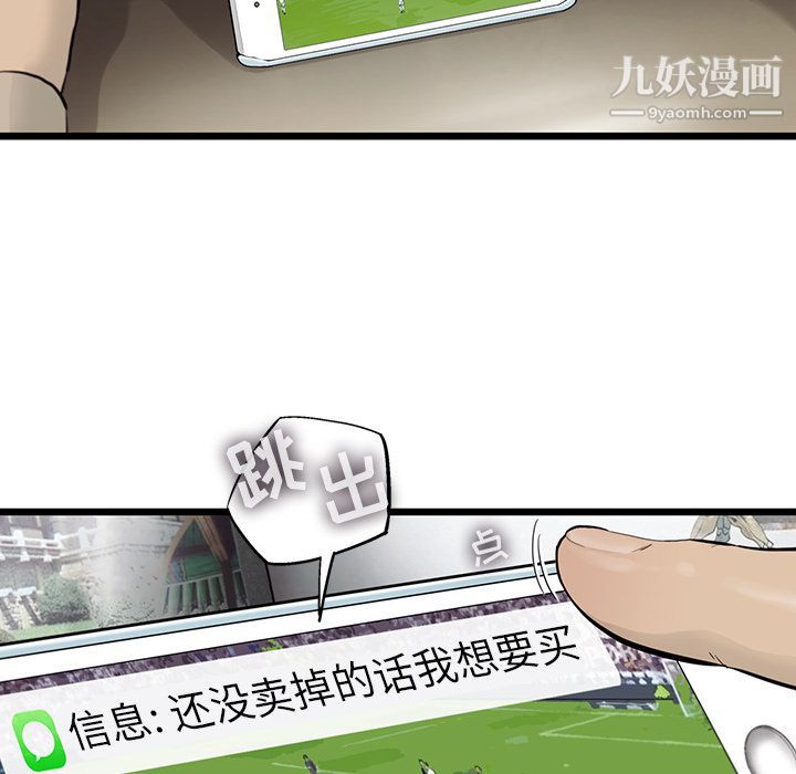 ANGRYCHAIR第25话