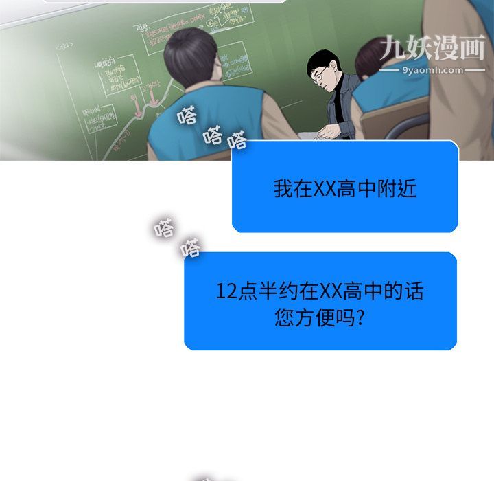 ANGRYCHAIR第25话