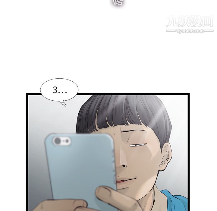 ANGRYCHAIR第25话