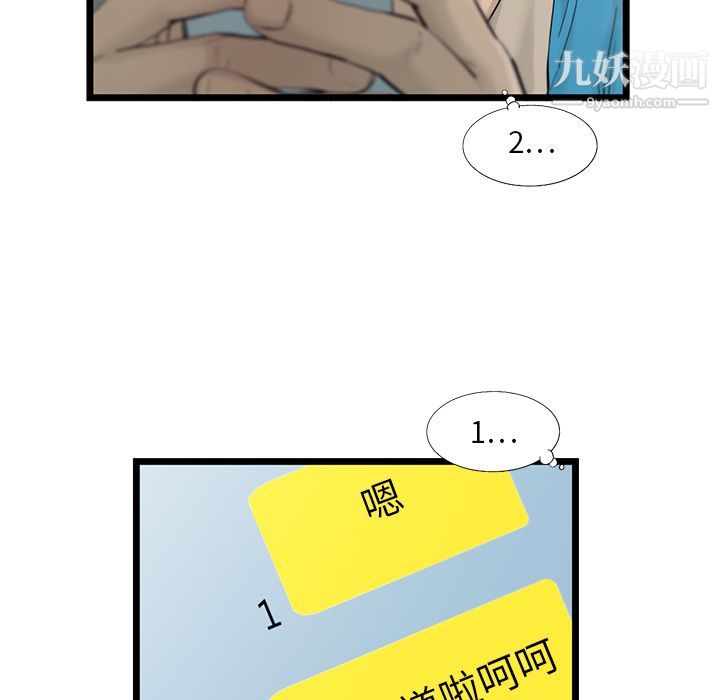 ANGRYCHAIR第25话