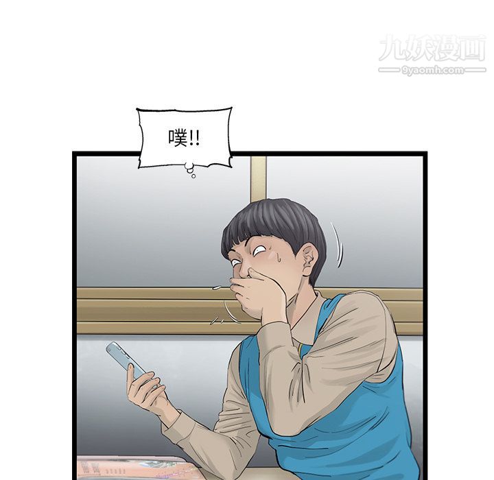 ANGRYCHAIR第25话