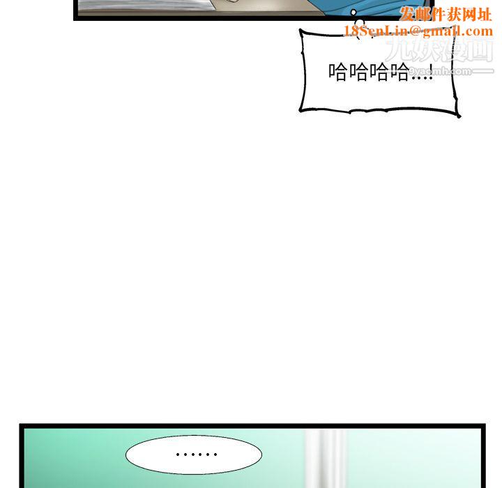 ANGRYCHAIR第25話