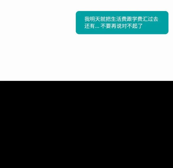 摯友第9话