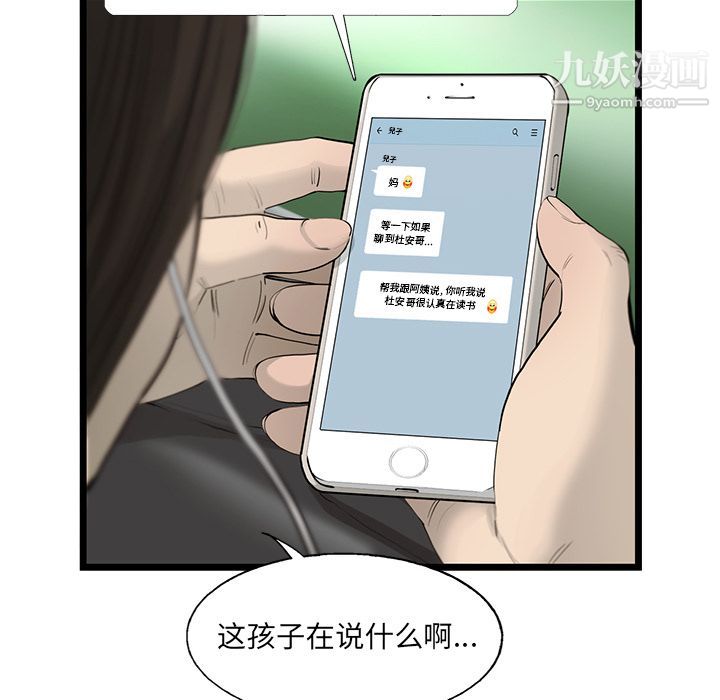 ANGRYCHAIR第25话