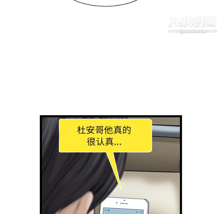 ANGRYCHAIR第25话