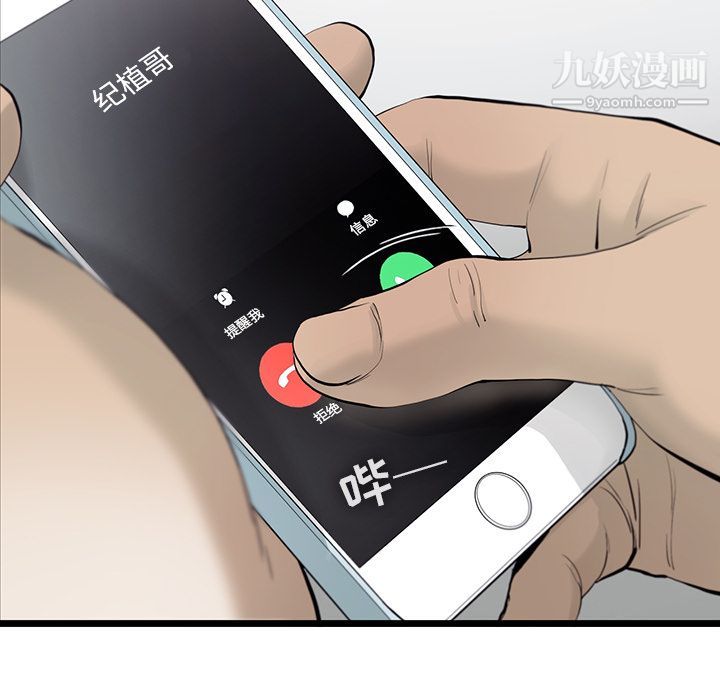 ANGRYCHAIR第25话