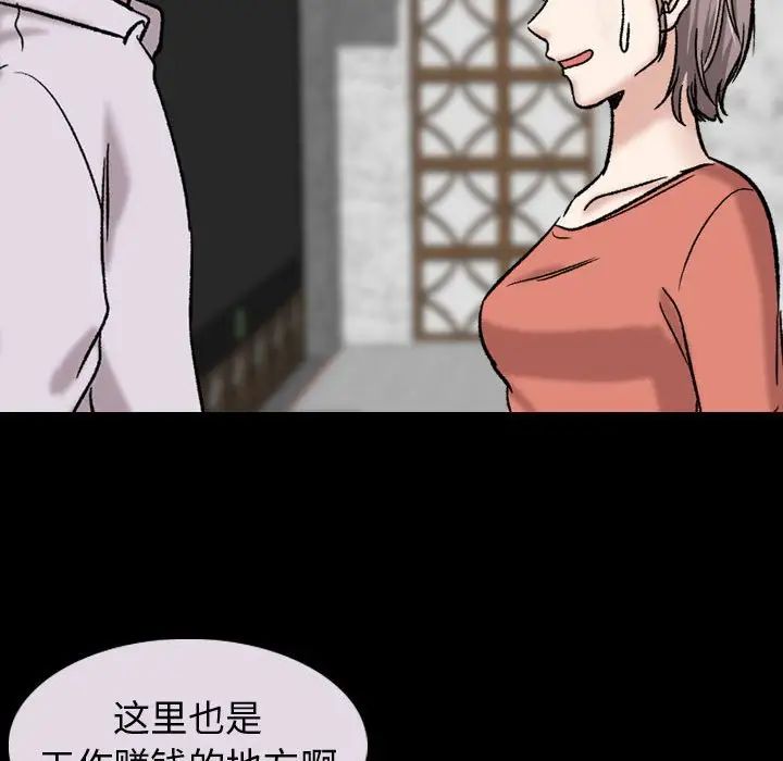 摯友第9话