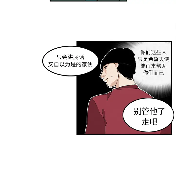 角色学校第5话