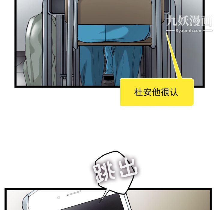 ANGRYCHAIR第25话