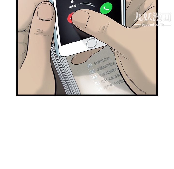 ANGRYCHAIR第25话