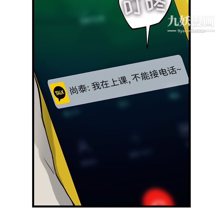 ANGRYCHAIR第25话