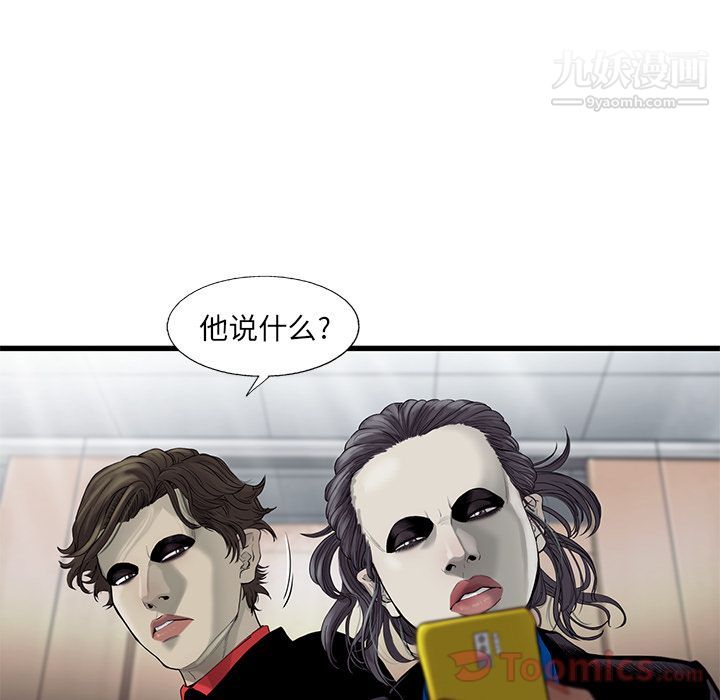 ANGRYCHAIR第25话