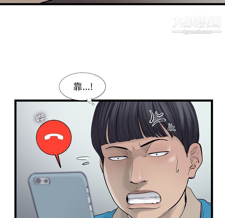 ANGRYCHAIR第25话