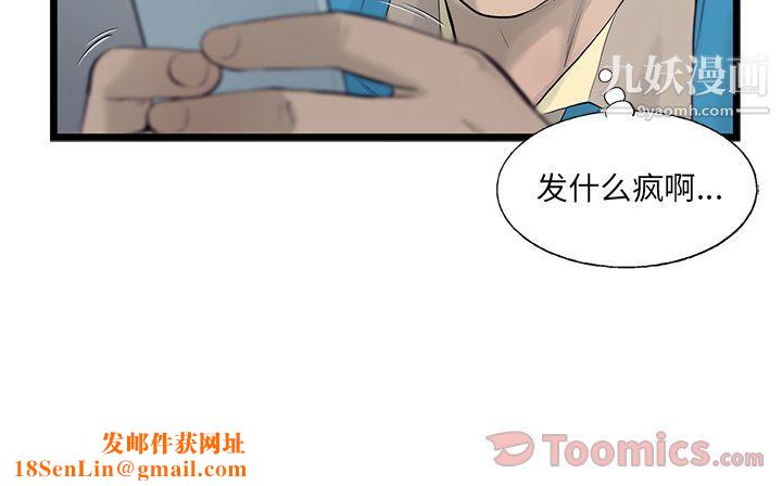 ANGRYCHAIR第25話