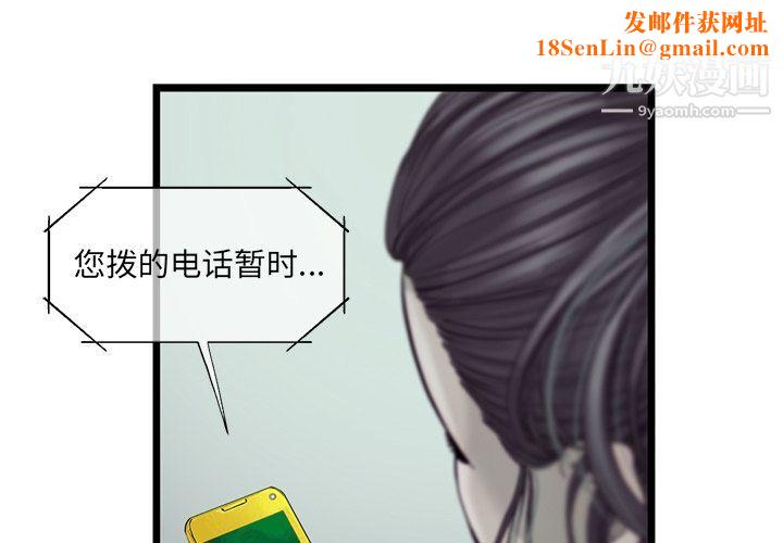 《ANGRYCHAIR》第26话