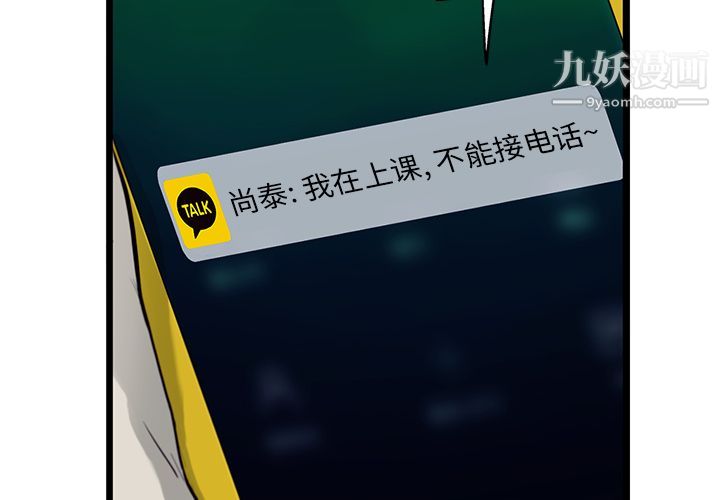 ANGRYCHAIR第26话