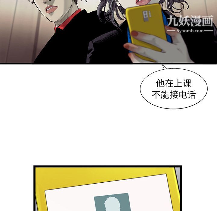 ANGRYCHAIR第26話