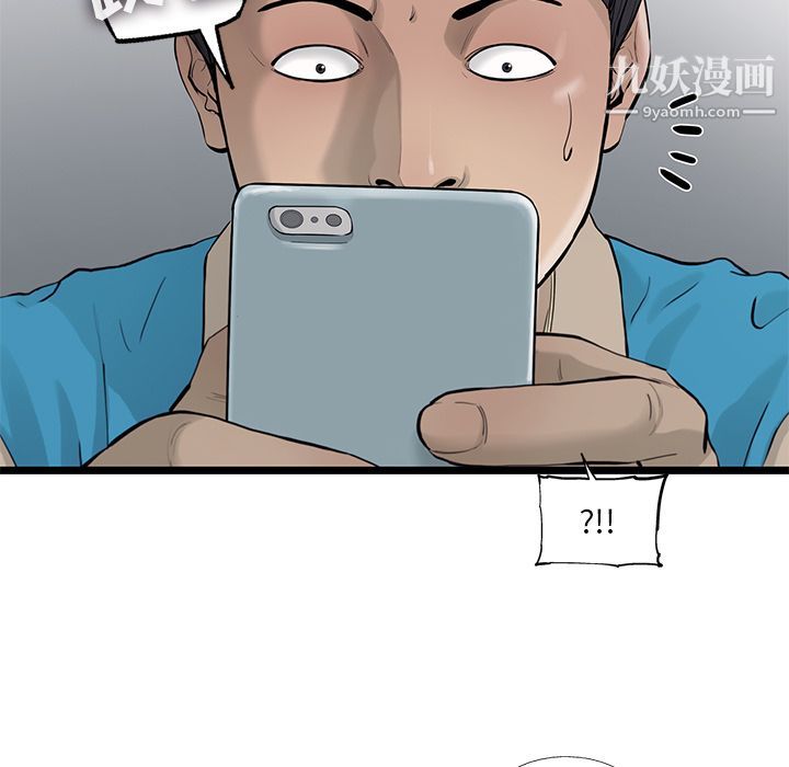 ANGRYCHAIR第26話