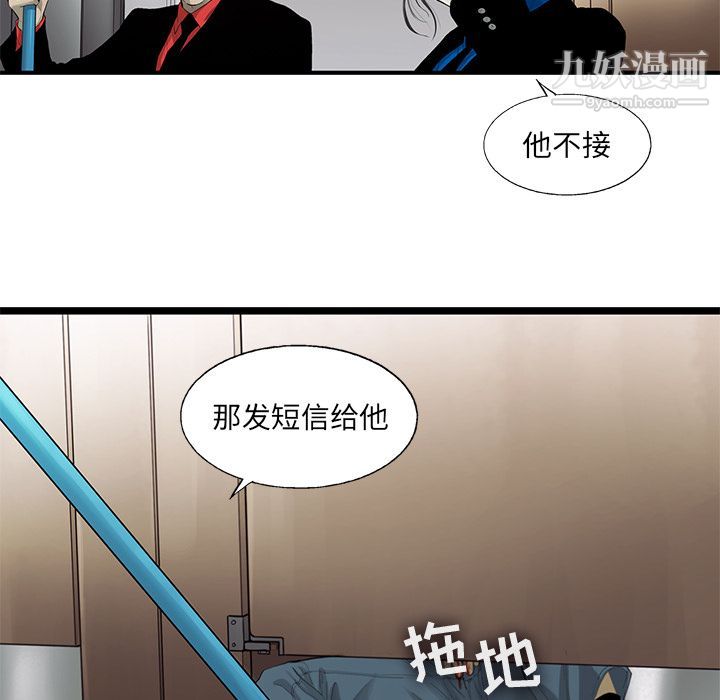 ANGRYCHAIR第26话
