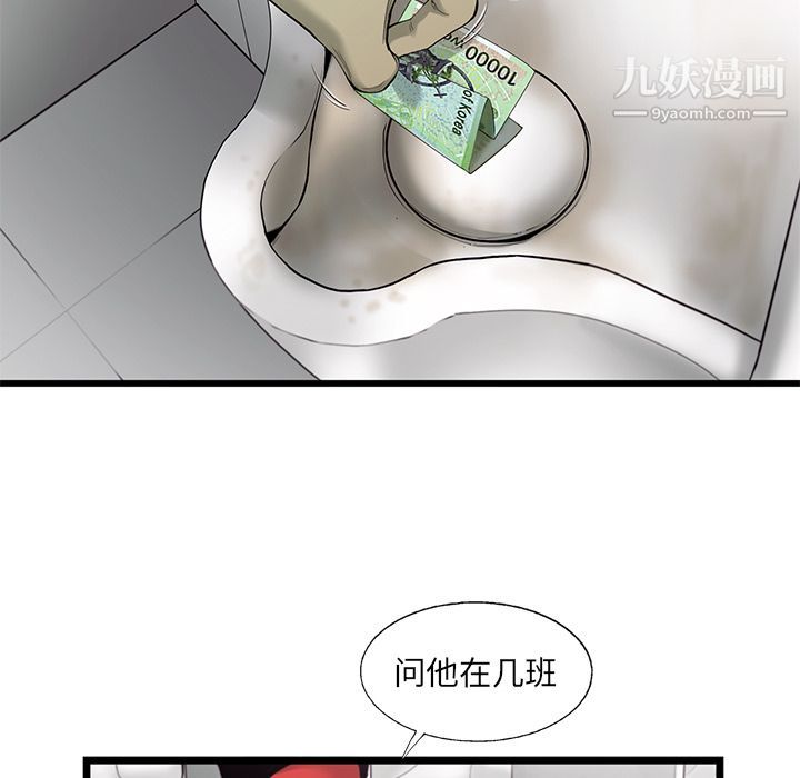 ANGRYCHAIR第26话