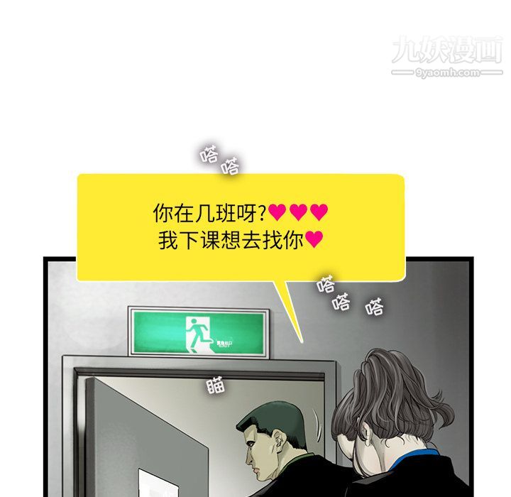 ANGRYCHAIR第26話