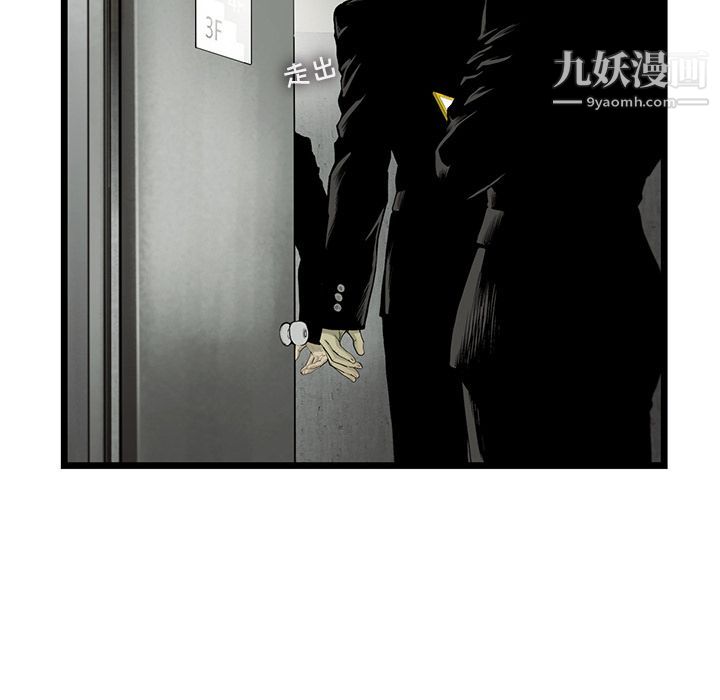 ANGRYCHAIR第26话