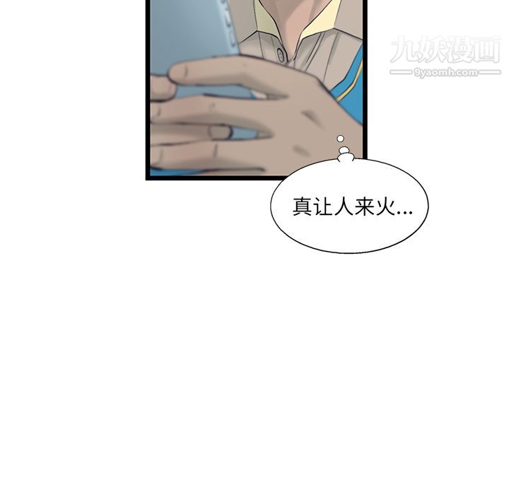 ANGRYCHAIR第26話