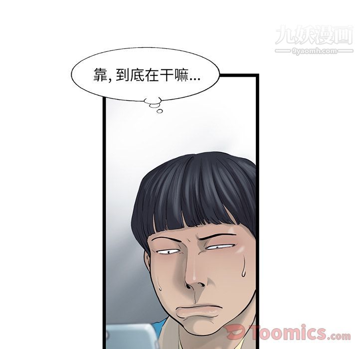 ANGRYCHAIR第26话