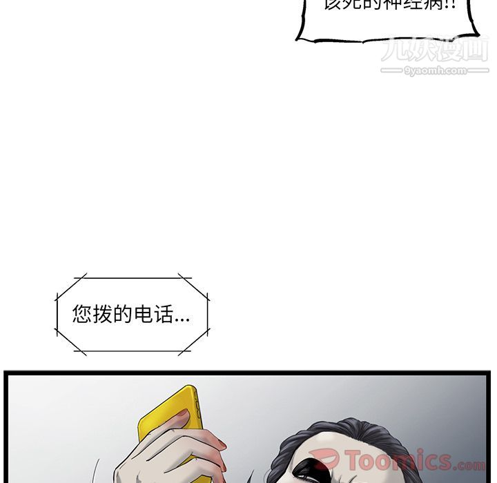 ANGRYCHAIR第26话