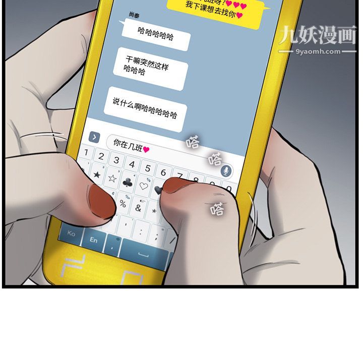 ANGRYCHAIR第26话