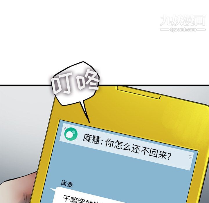 ANGRYCHAIR第26话