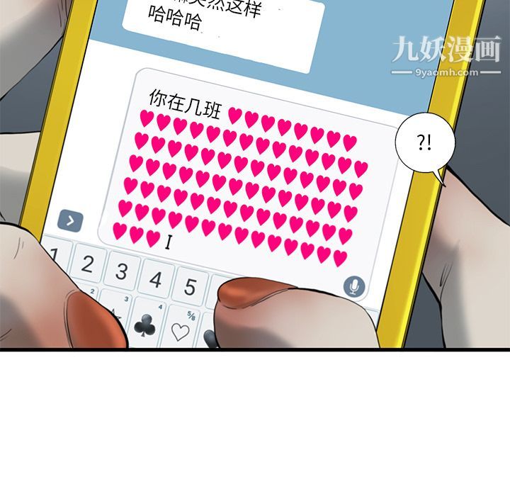 ANGRYCHAIR第26话