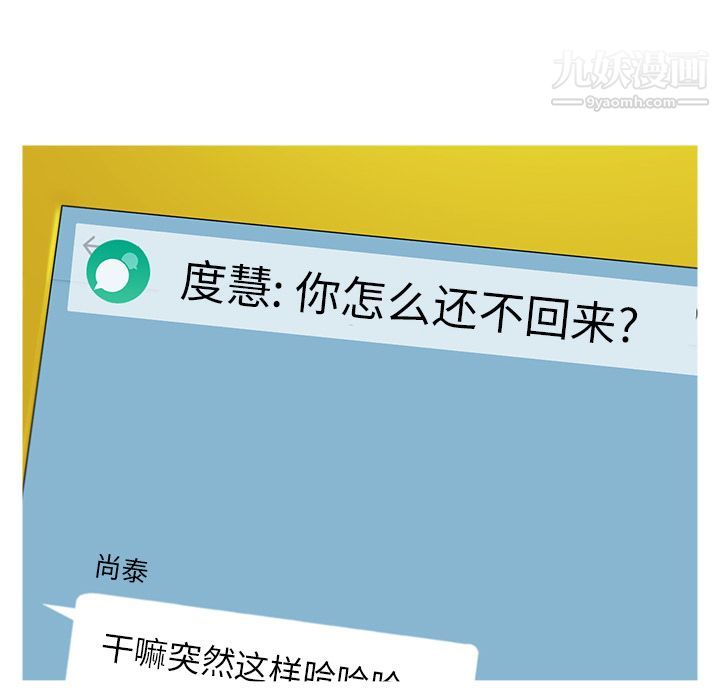 ANGRYCHAIR第26话